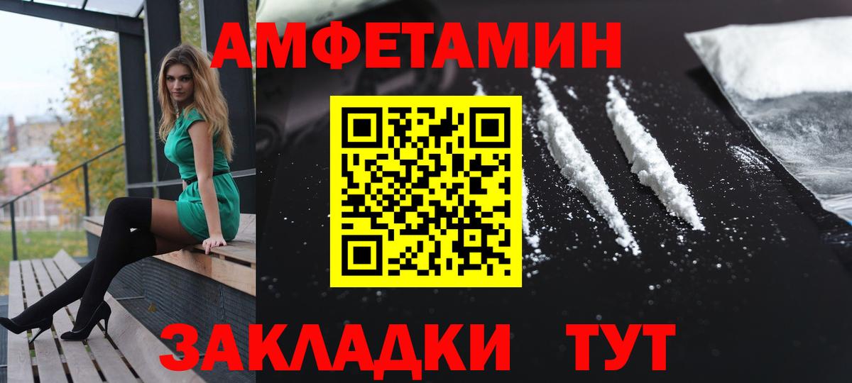 Нерюнгри  АМФ  Вход с VPN  АМФЕТАМИН VHQ 