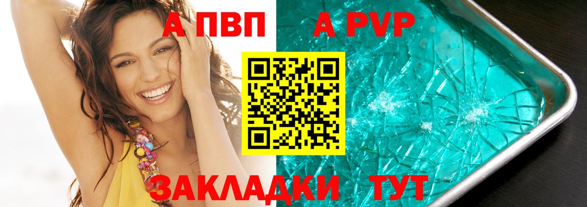 А ПВП мука  APVP  Нерюнгри  Вход с VPN 