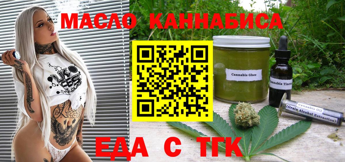 Cannafood марихуана  Вход с VPN  Нерюнгри 