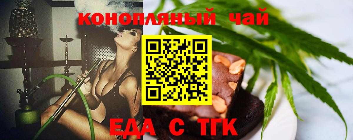 Cannafood марихуана Нерюнгри