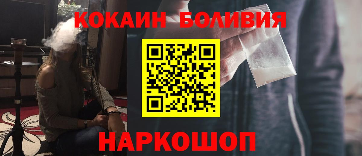 Cocaine Эквадор  Вход с VPN  Нерюнгри  Cocaine FishScale 