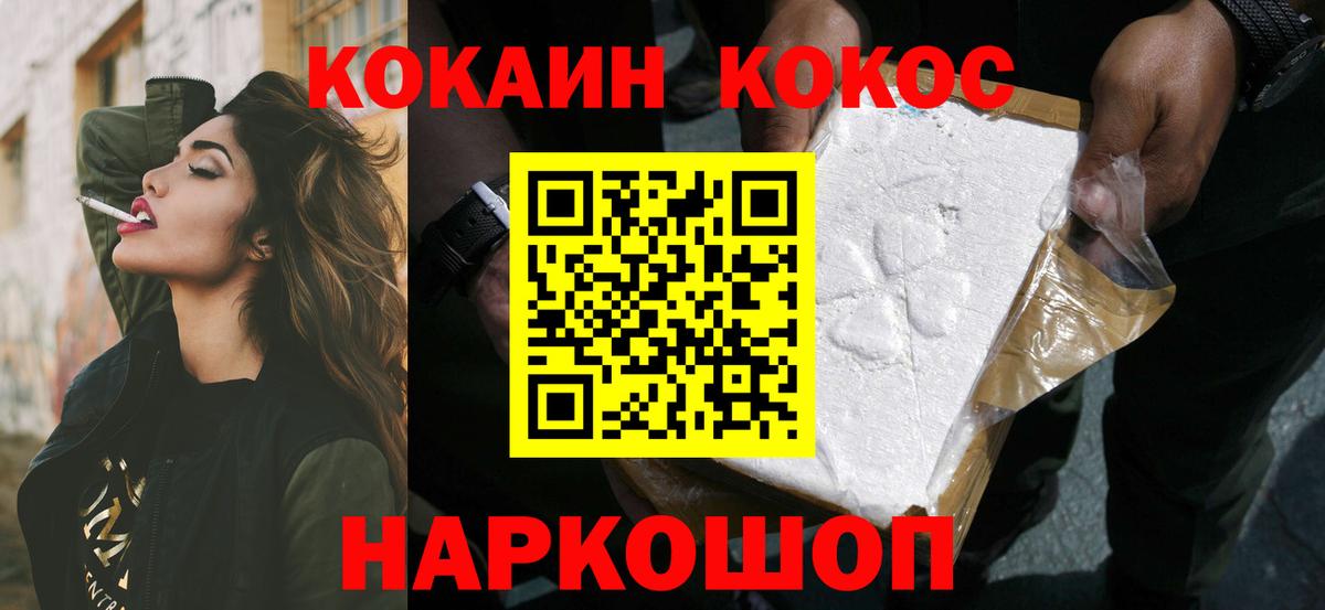 COCAIN 99% Нерюнгри