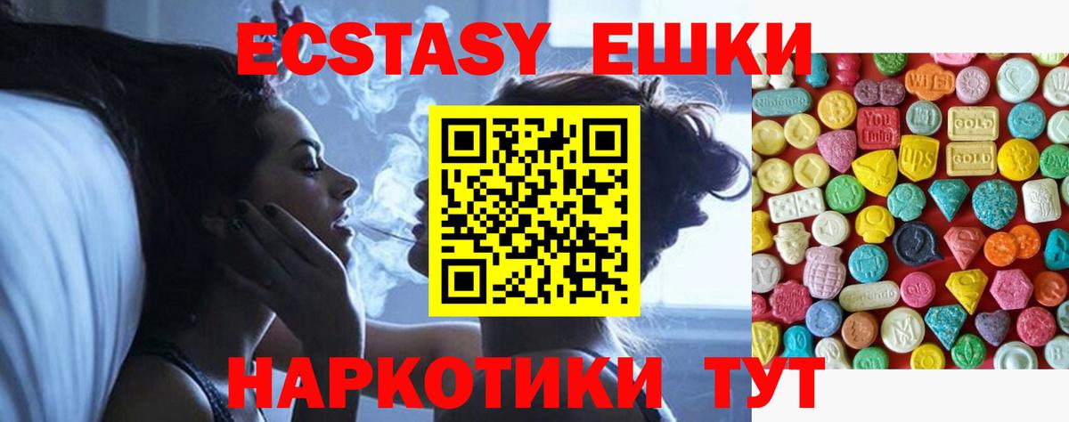Экстази  Вход с VPN  Нерюнгри  ЭКСТАЗИ 280 MDMA 