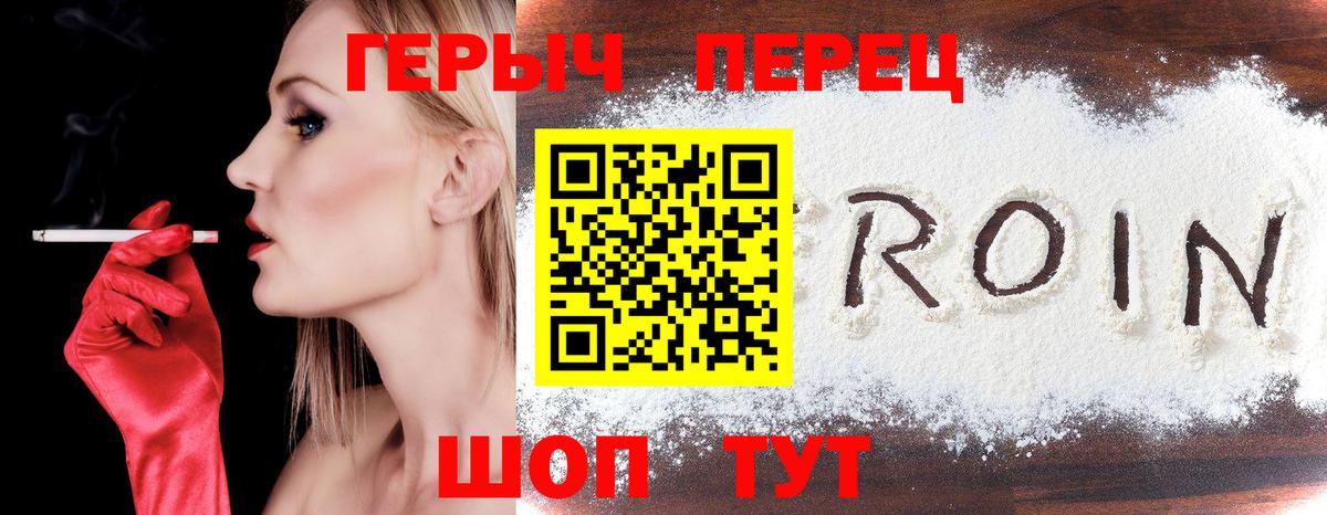 ГЕРОИН афганец Нерюнгри