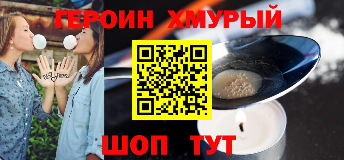 Нерюнгри  ГЕРОИН белый  Вход с VPN 