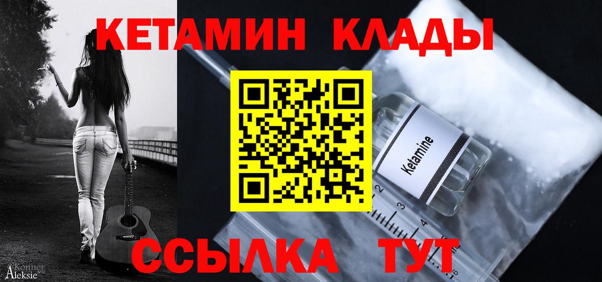 КЕТАМИН ketamine  OMG ONION  Нерюнгри  Вход с VPN  Кетамин ketamine 