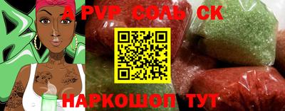 гашик Сланцы