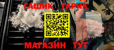 гашик Сланцы