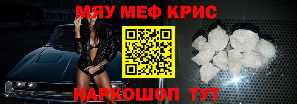 МЕФ VHQ  Вход с VPN  Мефедрон 4 MMC  Меф  Нерюнгри  Меф 