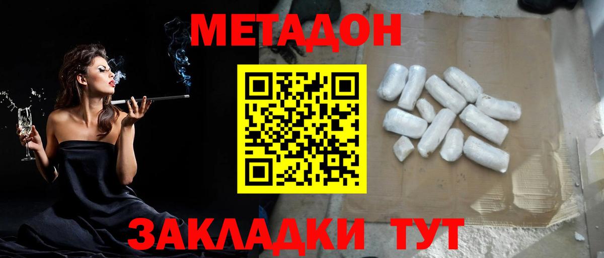 Нерюнгри  МЕТАДОН VHQ  Вход с VPN  блэк спрут ссылка  МЕТАДОН мёд 
