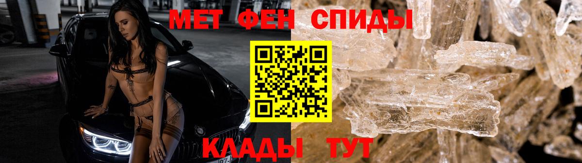 Нерюнгри  Первитин  Вход с VPN  МЕТАМФЕТАМИН винт 