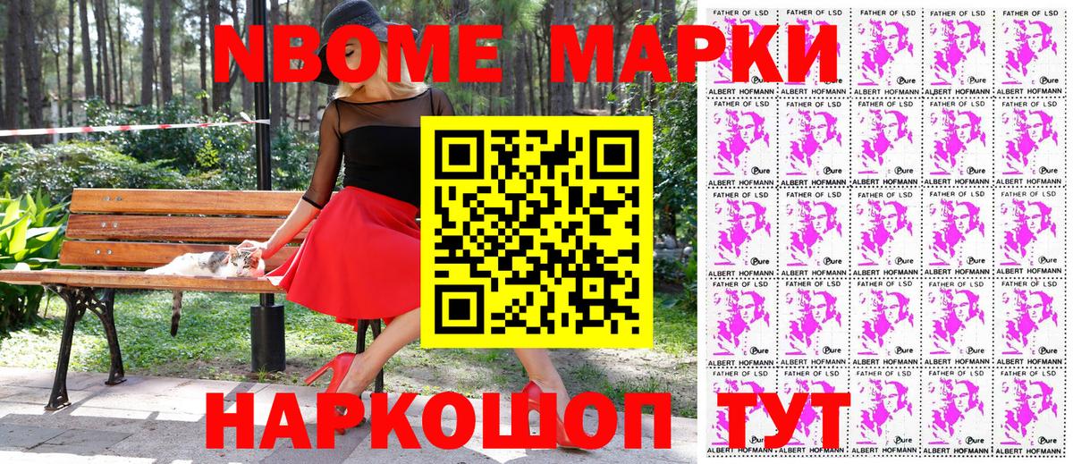 Нерюнгри  Марки N-bome  Вход с VPN  Марки N-bome 1500мкг  Марки N-bome 1500мкг 