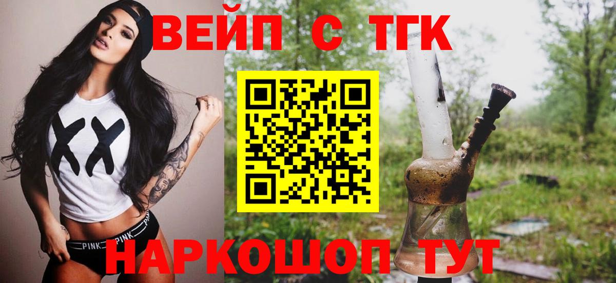 ТГК Wax  Вход с VPN  Нерюнгри 
