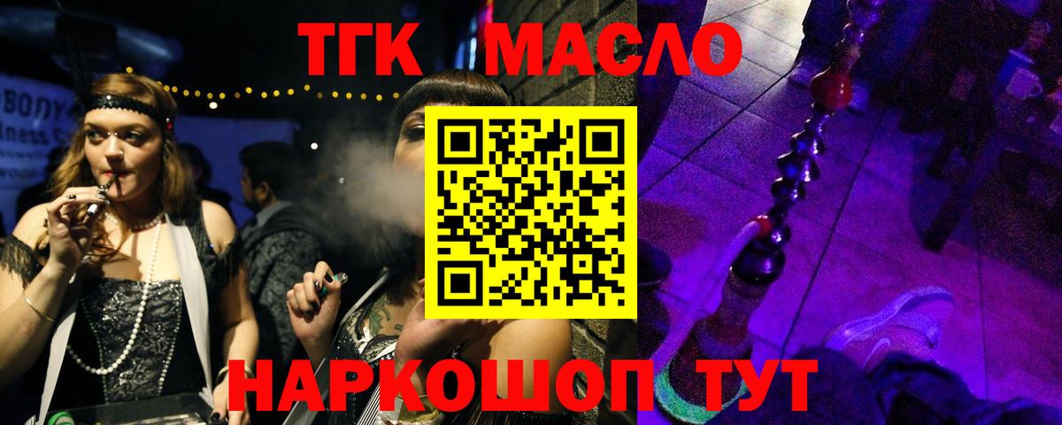 Дистиллят ТГК Wax Нерюнгри