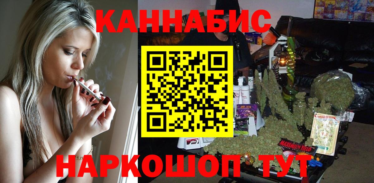 МАРИХУАНА план Нерюнгри